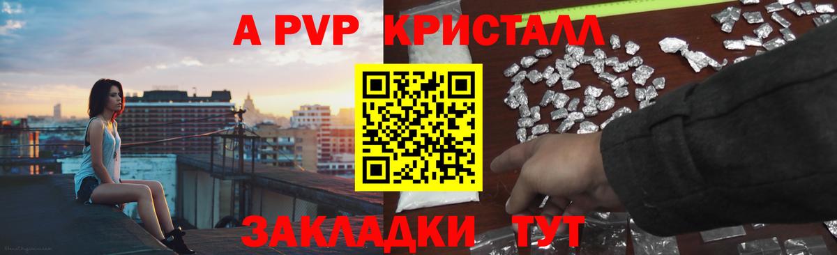 APVP VHQ  Alpha-PVP Соль  Вход с VPN  A PVP СК КРИС  Бузулук 