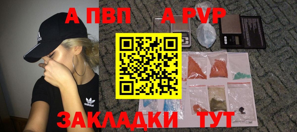 Alpha-PVP Бузулук