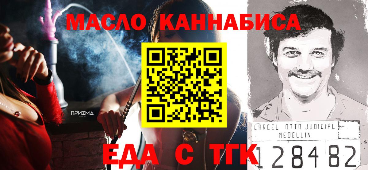 Бузулук  Еда ТГК марихуана  Вход с VPN 