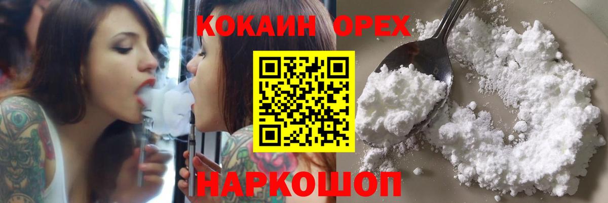КОКАИН Боливия  хочу   Бузулук  Cocaine  Cocaine Fish Scale  Вход с VPN 