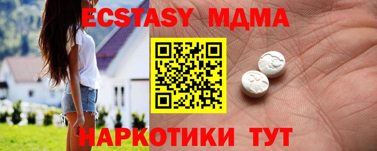 Ecstasy XTC Бузулук