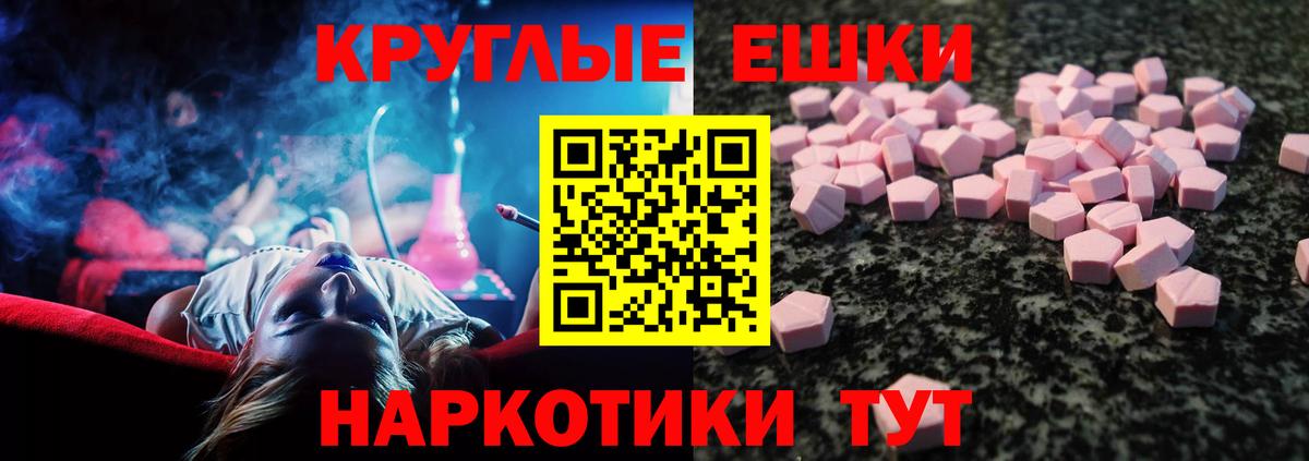 Ecstasy MDMA  Вход с VPN  Экстази  Бузулук 