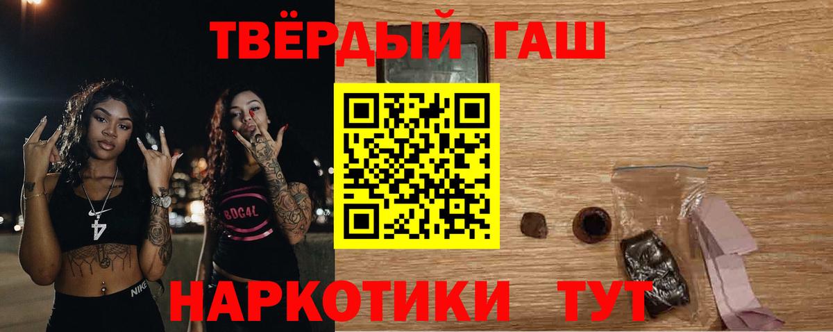 Гашиш Ice-O-Lator  Вход с VPN  Бузулук  купить наркотик  ГАШИШ hashish 