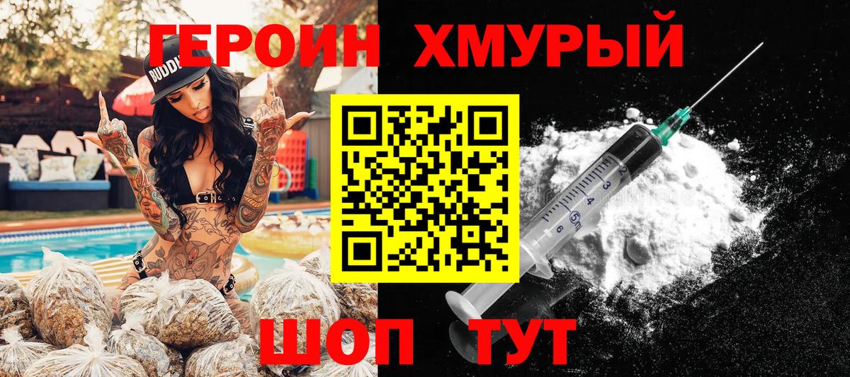 Героин гречка  Вход с VPN  Бузулук 