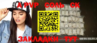 ALPHA PVP Мариинск