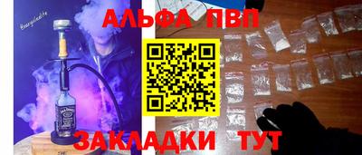 ALPHA PVP Мариинск