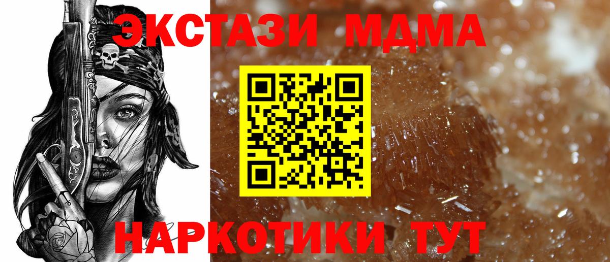 МДМА молли  Вход с VPN  Бузулук  MDMA кристаллы 
