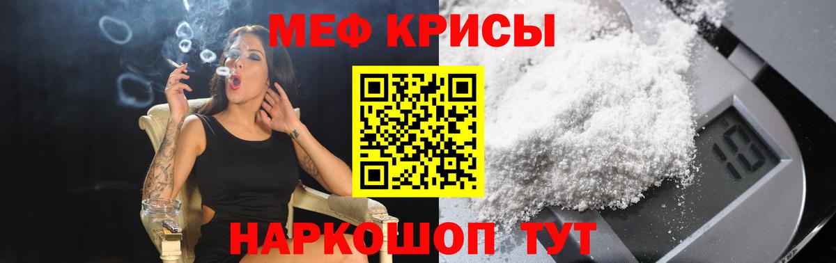 Мефедрон  Бузулук