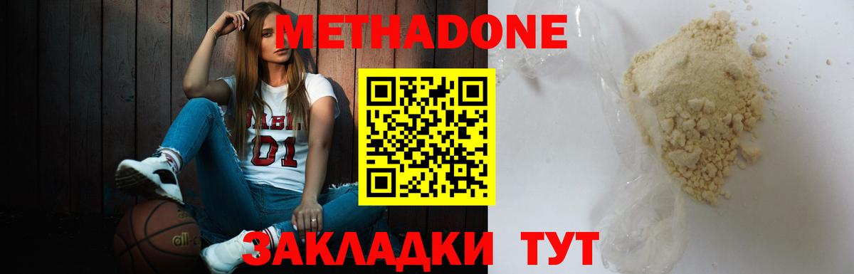 shop как зайти  Метадон VHQ  Вход с VPN  МЕТАДОН белоснежный  Бузулук 