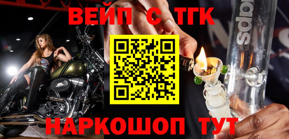 ТГК жижа Бузулук